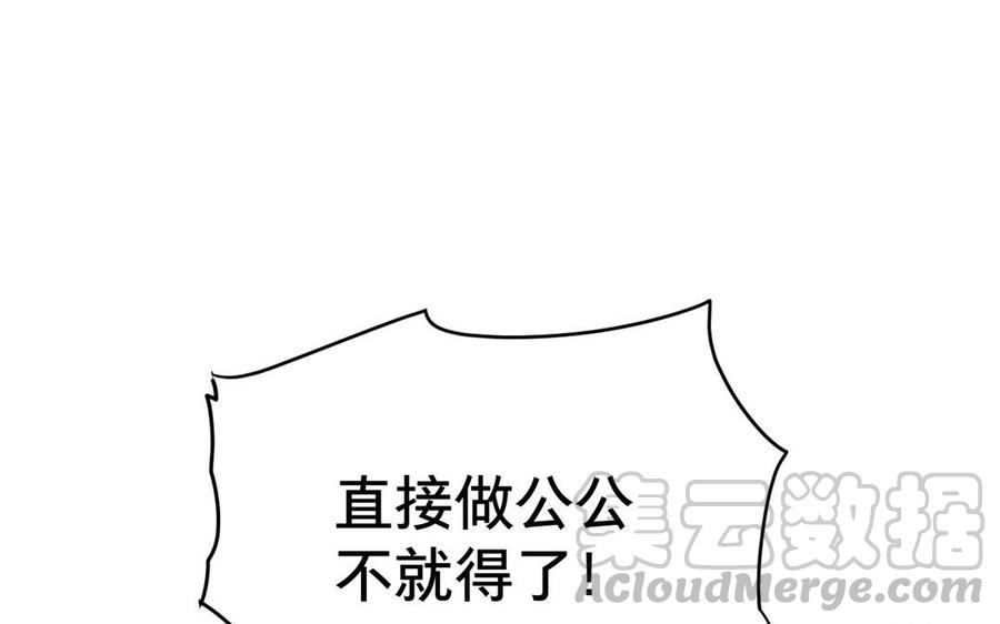 镜庐仙医韩漫全集-第7话 心病无删减无遮挡章节图片 