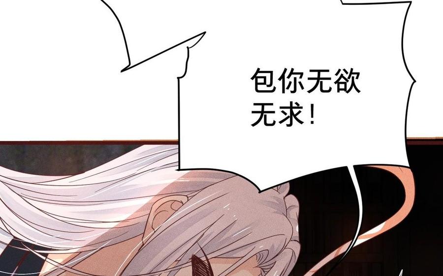 镜庐仙医韩漫全集-第7话 心病无删减无遮挡章节图片 