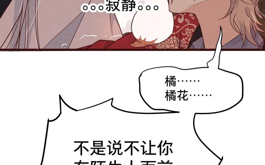 镜庐仙医韩漫全集-第7话 心病无删减无遮挡章节图片 