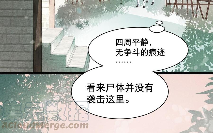 镜庐仙医韩漫全集-第7话 心病无删减无遮挡章节图片 