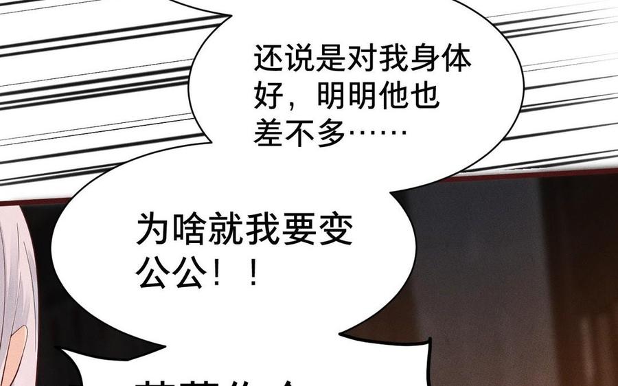 镜庐仙医韩漫全集-第7话 心病无删减无遮挡章节图片 
