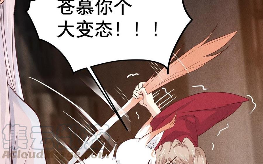 镜庐仙医韩漫全集-第7话 心病无删减无遮挡章节图片 