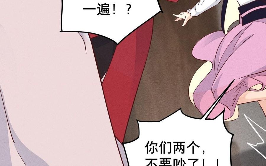 镜庐仙医韩漫全集-第7话 心病无删减无遮挡章节图片 