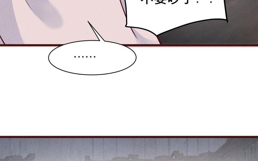 镜庐仙医韩漫全集-第7话 心病无删减无遮挡章节图片 