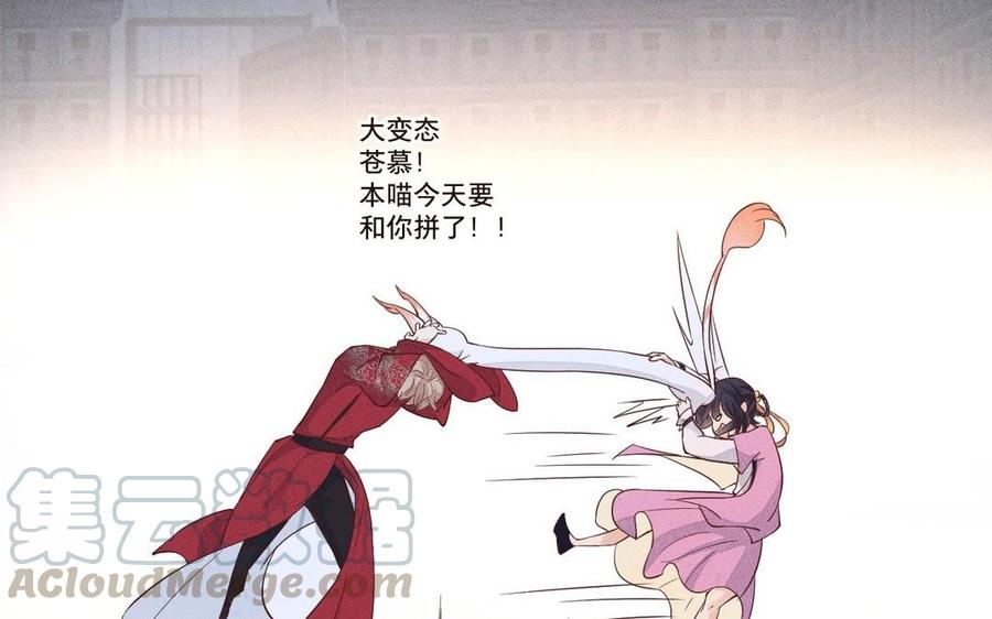 镜庐仙医韩漫全集-第7话 心病无删减无遮挡章节图片 
