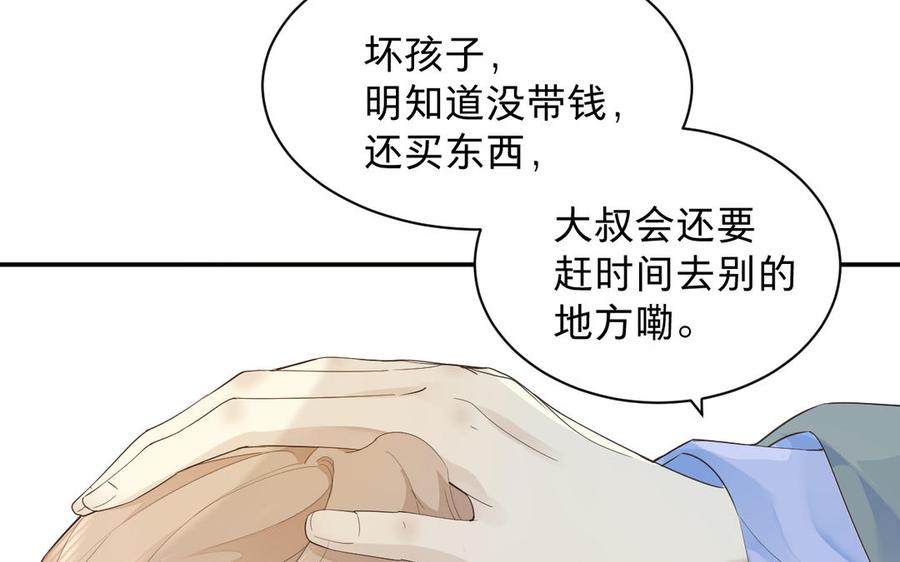 镜庐仙医韩漫全集-第69话 孩童无删减无遮挡章节图片 