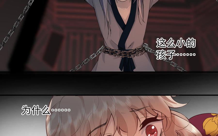 镜庐仙医韩漫全集-第69话 孩童无删减无遮挡章节图片 