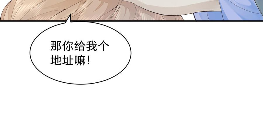 镜庐仙医韩漫全集-第69话 孩童无删减无遮挡章节图片 