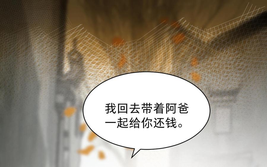 镜庐仙医韩漫全集-第69话 孩童无删减无遮挡章节图片 