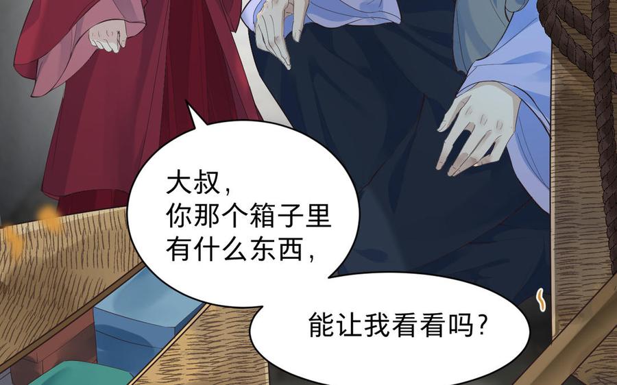 镜庐仙医韩漫全集-第69话 孩童无删减无遮挡章节图片 