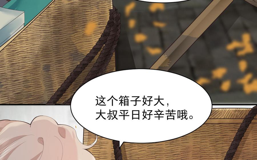 镜庐仙医韩漫全集-第69话 孩童无删减无遮挡章节图片 