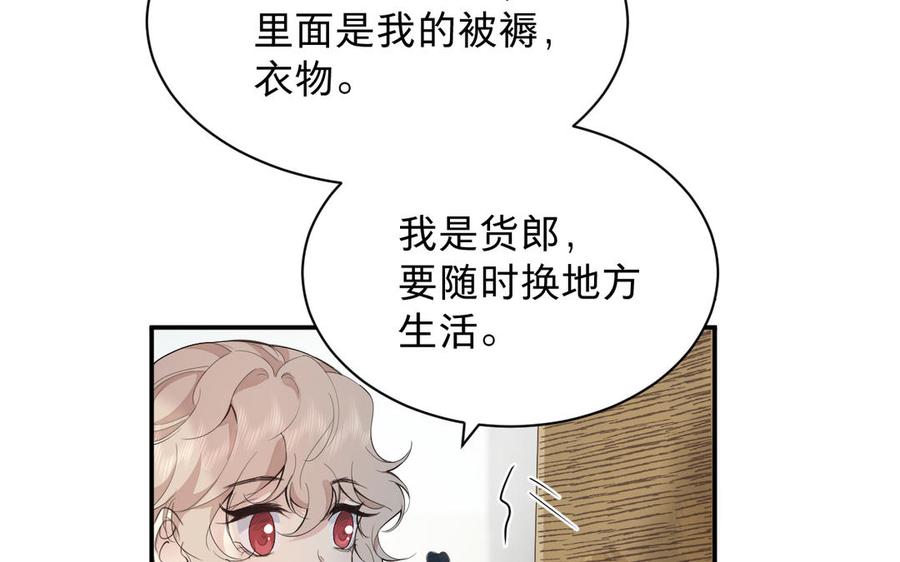 镜庐仙医韩漫全集-第69话 孩童无删减无遮挡章节图片 