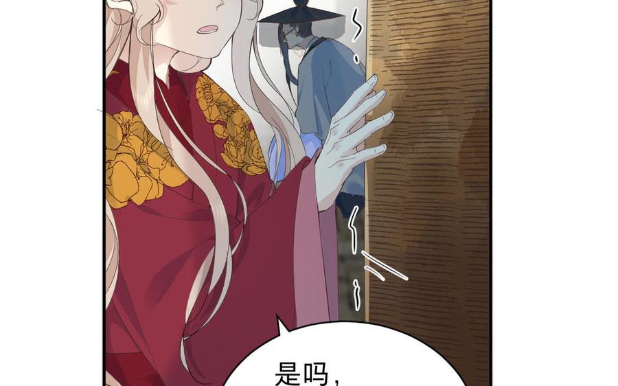 镜庐仙医韩漫全集-第69话 孩童无删减无遮挡章节图片 