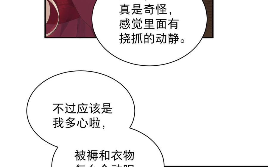 镜庐仙医韩漫全集-第69话 孩童无删减无遮挡章节图片 