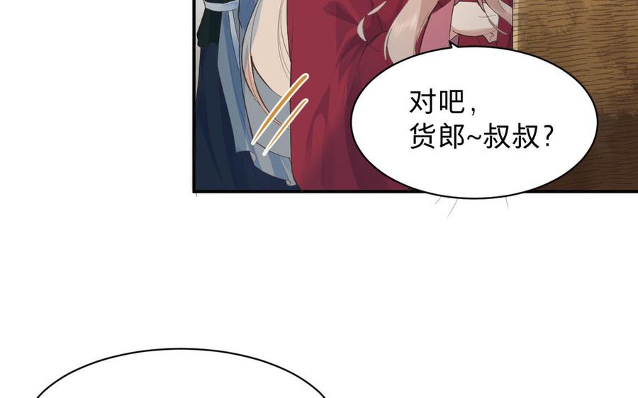 镜庐仙医韩漫全集-第69话 孩童无删减无遮挡章节图片 