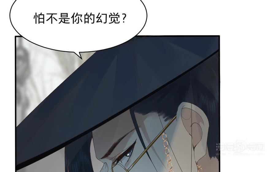镜庐仙医韩漫全集-第69话 孩童无删减无遮挡章节图片 