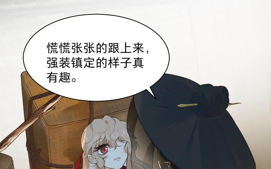 镜庐仙医韩漫全集-第69话 孩童无删减无遮挡章节图片 