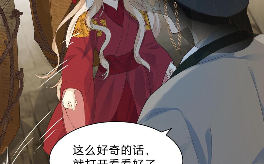 镜庐仙医韩漫全集-第69话 孩童无删减无遮挡章节图片 