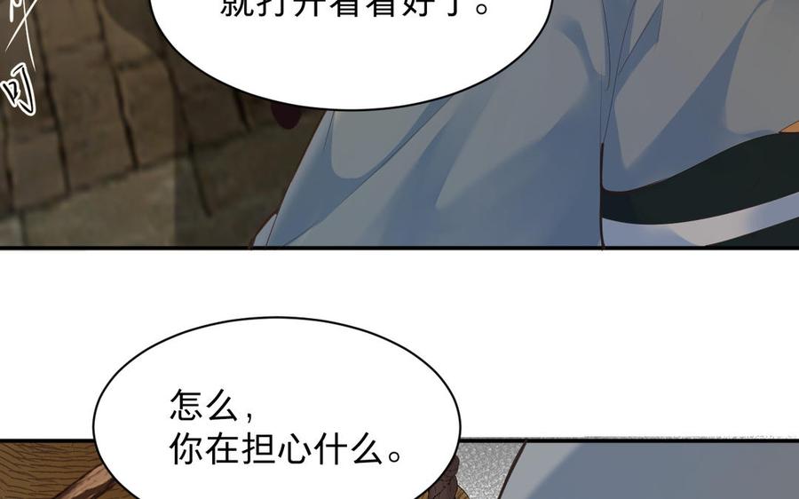 镜庐仙医韩漫全集-第69话 孩童无删减无遮挡章节图片 