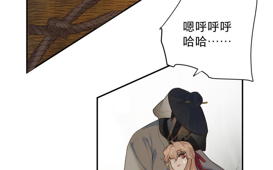 镜庐仙医韩漫全集-第69话 孩童无删减无遮挡章节图片 