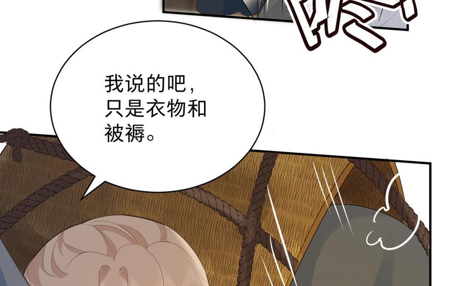 镜庐仙医韩漫全集-第69话 孩童无删减无遮挡章节图片 