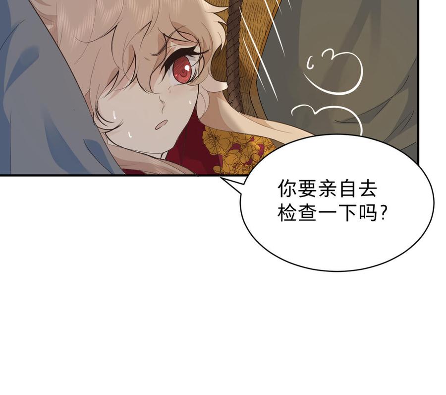 镜庐仙医韩漫全集-第69话 孩童无删减无遮挡章节图片 