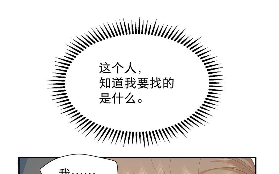 镜庐仙医韩漫全集-第69话 孩童无删减无遮挡章节图片 