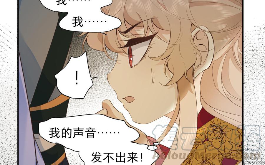 镜庐仙医韩漫全集-第69话 孩童无删减无遮挡章节图片 