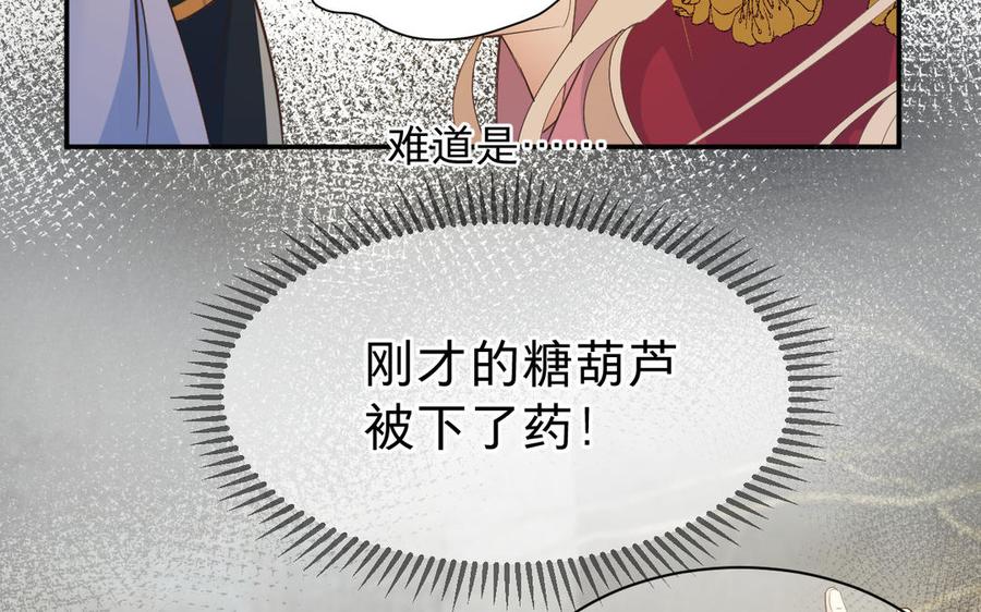 镜庐仙医韩漫全集-第69话 孩童无删减无遮挡章节图片 