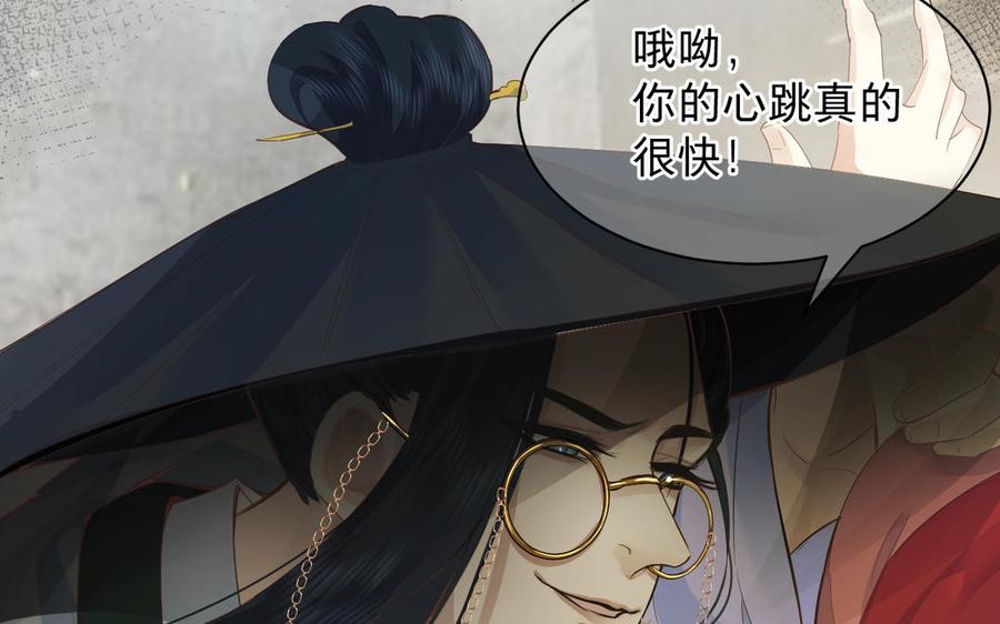 镜庐仙医韩漫全集-第69话 孩童无删减无遮挡章节图片 