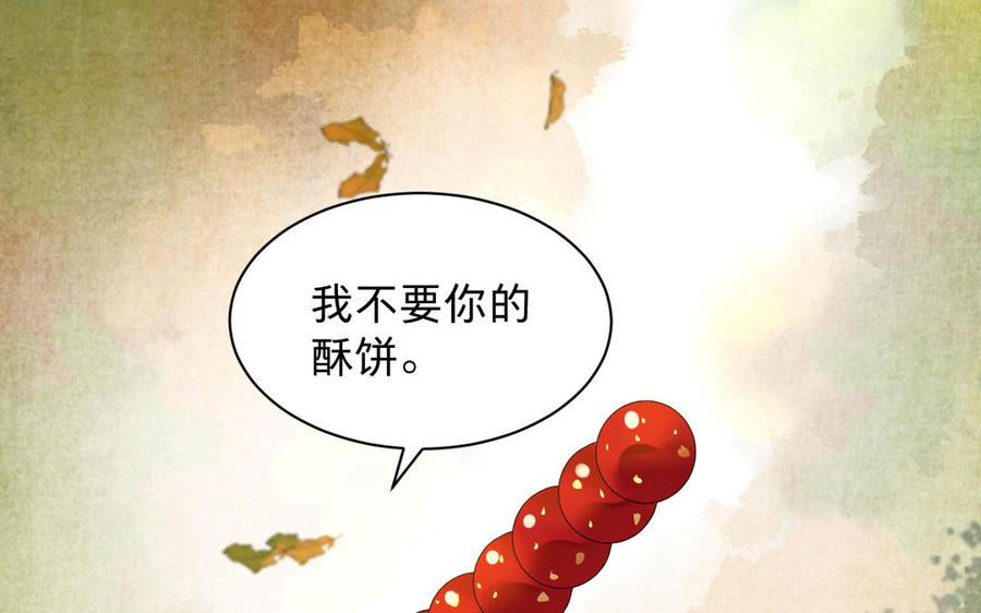 镜庐仙医韩漫全集-第69话 孩童无删减无遮挡章节图片 