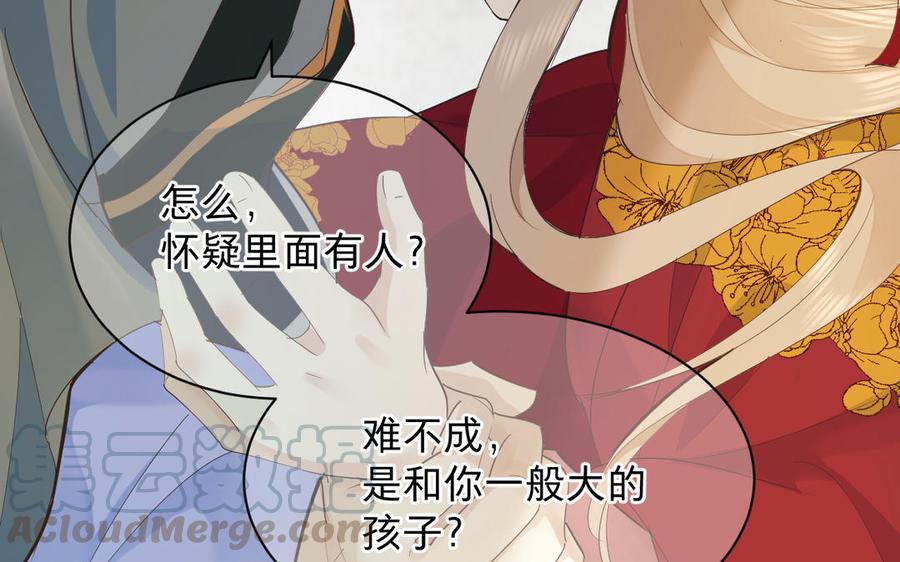 镜庐仙医韩漫全集-第69话 孩童无删减无遮挡章节图片 