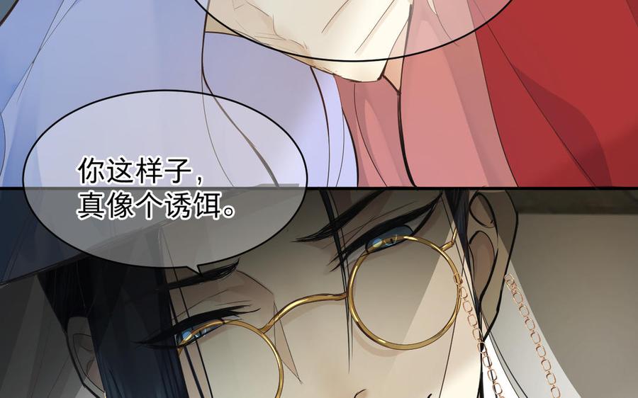 镜庐仙医韩漫全集-第69话 孩童无删减无遮挡章节图片 
