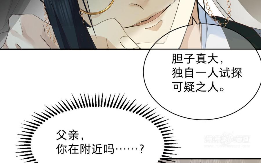 镜庐仙医韩漫全集-第69话 孩童无删减无遮挡章节图片 