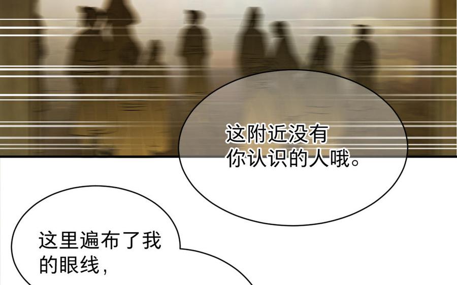 镜庐仙医韩漫全集-第69话 孩童无删减无遮挡章节图片 