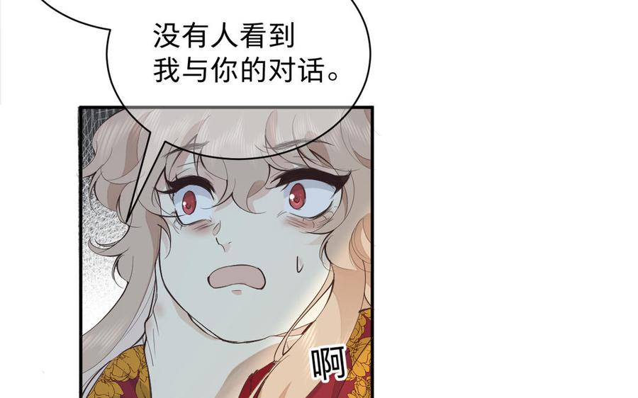 镜庐仙医韩漫全集-第69话 孩童无删减无遮挡章节图片 