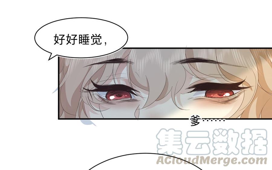 镜庐仙医韩漫全集-第69话 孩童无删减无遮挡章节图片 