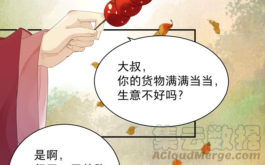 镜庐仙医韩漫全集-第69话 孩童无删减无遮挡章节图片 