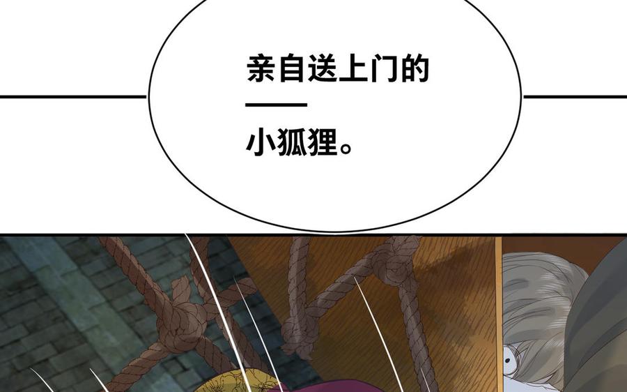 镜庐仙医韩漫全集-第69话 孩童无删减无遮挡章节图片 
