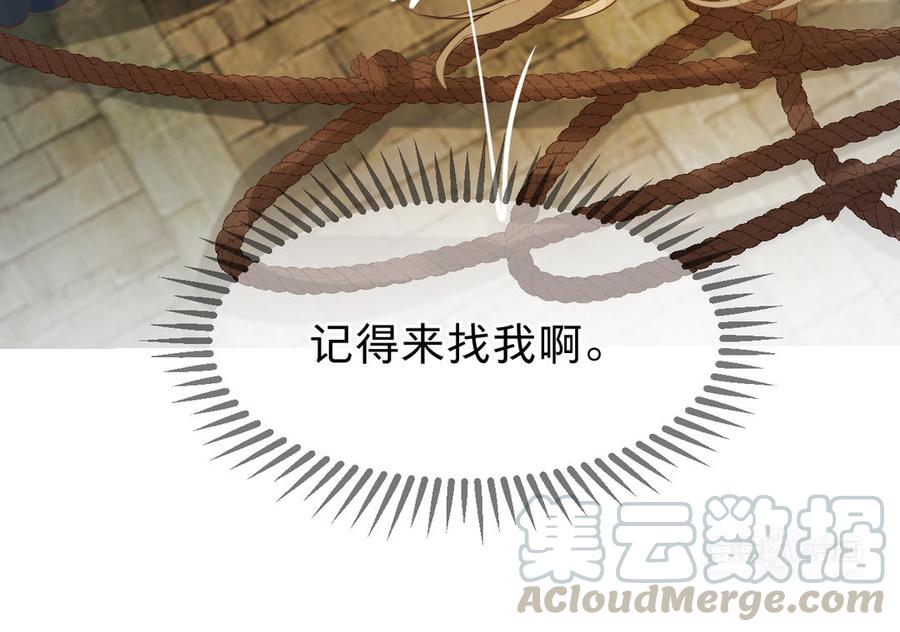 镜庐仙医韩漫全集-第69话 孩童无删减无遮挡章节图片 
