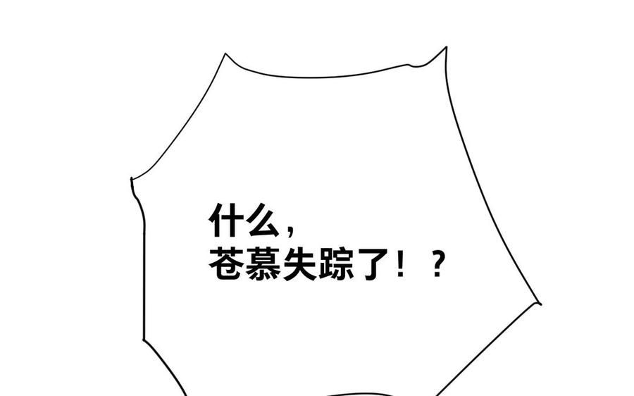 镜庐仙医韩漫全集-第69话 孩童无删减无遮挡章节图片 