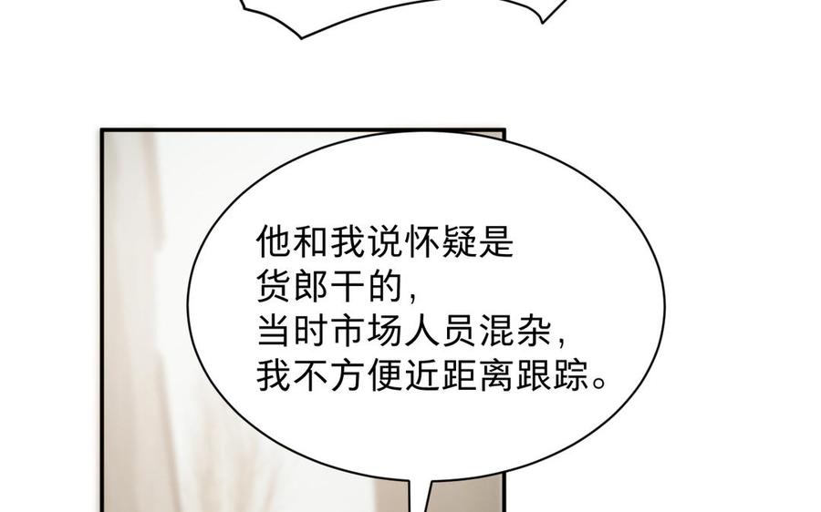 镜庐仙医韩漫全集-第69话 孩童无删减无遮挡章节图片 