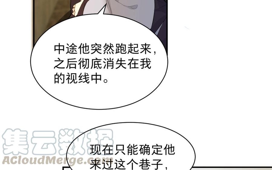 镜庐仙医韩漫全集-第69话 孩童无删减无遮挡章节图片 