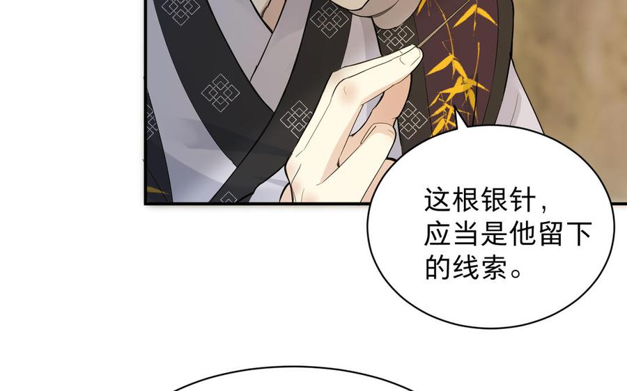 镜庐仙医韩漫全集-第69话 孩童无删减无遮挡章节图片 
