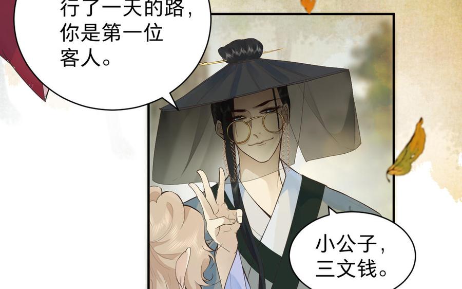 镜庐仙医韩漫全集-第69话 孩童无删减无遮挡章节图片 