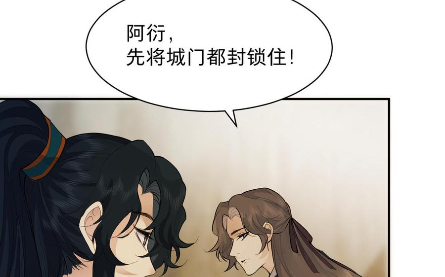 镜庐仙医韩漫全集-第69话 孩童无删减无遮挡章节图片 