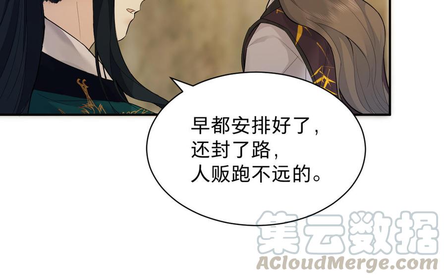 镜庐仙医韩漫全集-第69话 孩童无删减无遮挡章节图片 