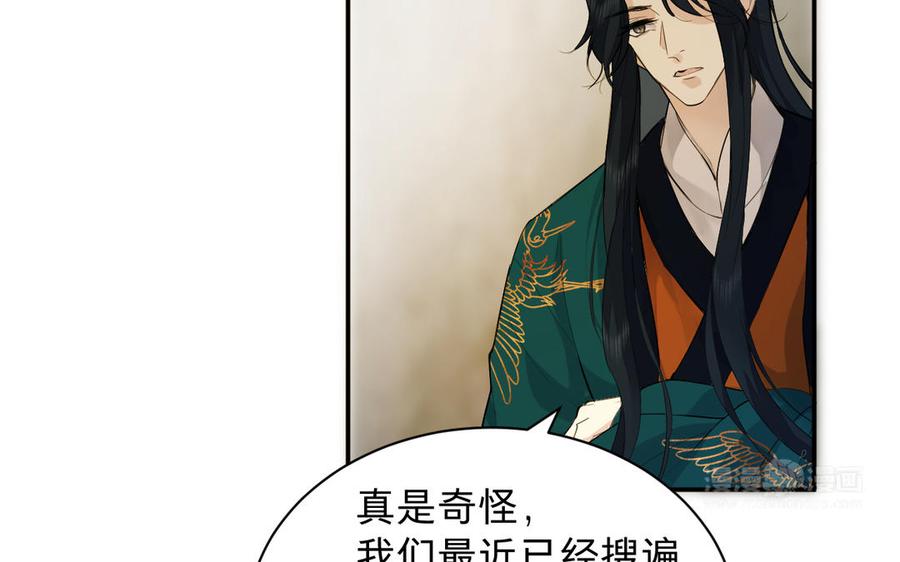 镜庐仙医韩漫全集-第69话 孩童无删减无遮挡章节图片 