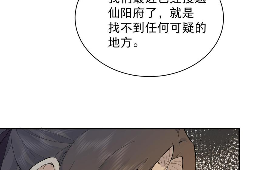 镜庐仙医韩漫全集-第69话 孩童无删减无遮挡章节图片 