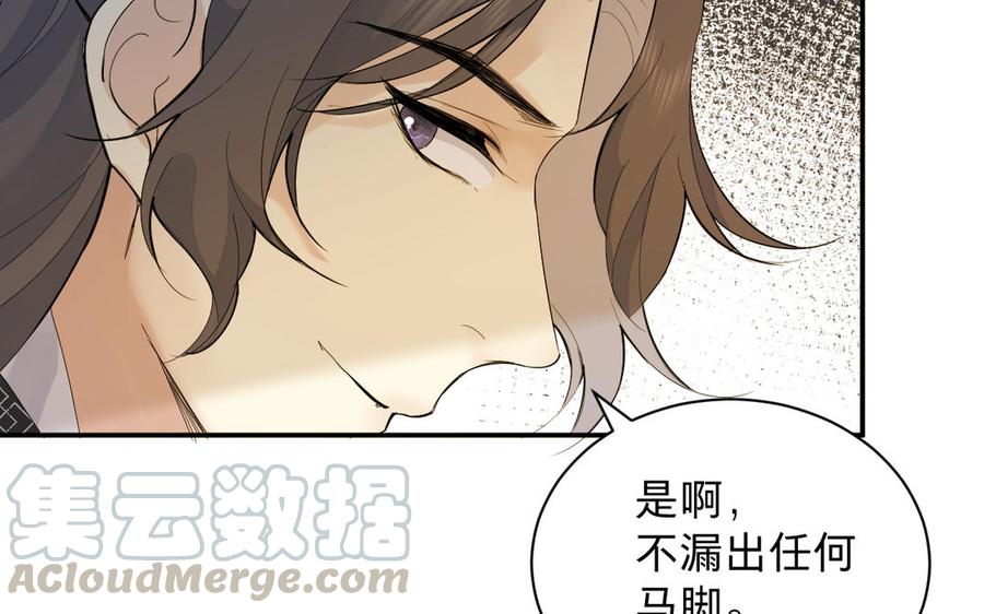 镜庐仙医韩漫全集-第69话 孩童无删减无遮挡章节图片 